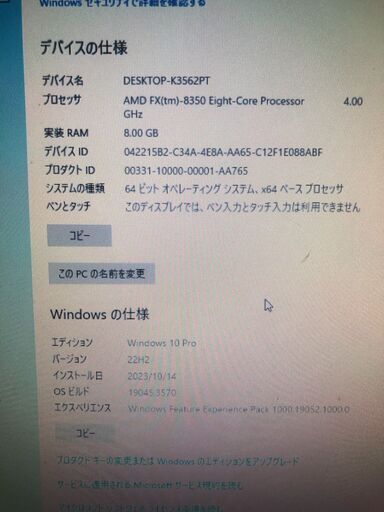 【取引中】【最終値下げ】ゲーミングPCセット