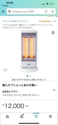 アラジン 電気ヒーター アラジン 電気ストーブ トリカゴ グリーン 緑 CAH-G42GFG ストーブ 