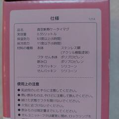 【新品】サーモス　ストロベリーレッドの画像