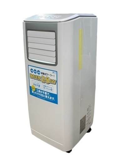 NO.1010【2021年製】KODEN 移動式クーラー KEP252R リモコン付き