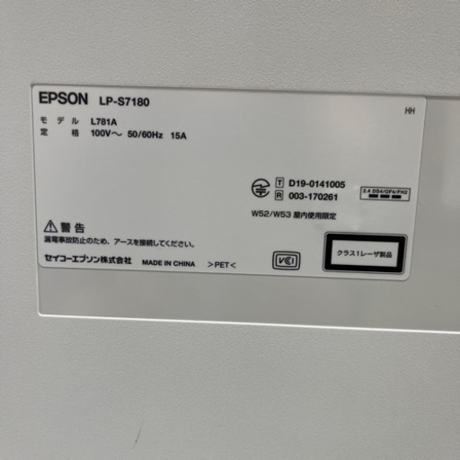 《中古》EPSON A3カラーレーザープリンター LP-S7180  ※動作確認済み