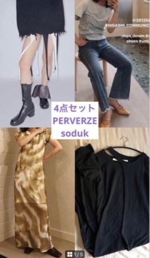 PERVERZE soduk 4点セット