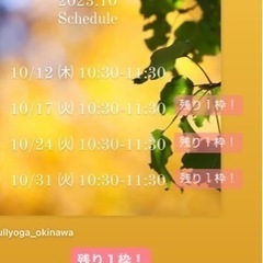 残り１枠！ゆったり朝ヨガ【豊見城/小禄】体験¥500！