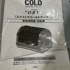 新品　アサヒスーパードライ