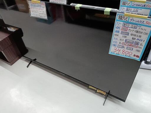 値下げ！【グリーンハウス】50V液晶テレビ※ドット抜け有★2023年製　クリーニング済/6ヶ月保証付　管理番号11610
