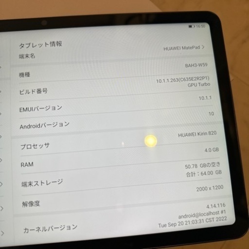 【新品未使用 定価5万】HUAWEI MatePad 10.4inch 64GB