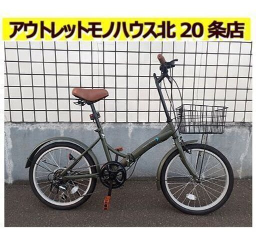 美品!!【20インチ 折りたたみ自転車】6段変速 ダークグリーン系色 AIJYU CYCLE アイジュサイクル 折畳み自転車 折り畳み自転車 折畳自転車 札幌 北20条店