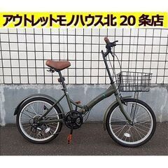 美品!!【20インチ 折りたたみ自転車】6段変速 ダークグリーン系色 AIJYU CYCLE アイジュサイクル 折畳み自転車 折り畳み自転車 折畳自転車 札幌 北20条店