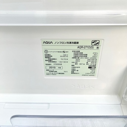【関西地域.配送設置可能⭕️】激安‼️ AQUA 3ドア冷蔵庫 AQR-271D(S)?10305