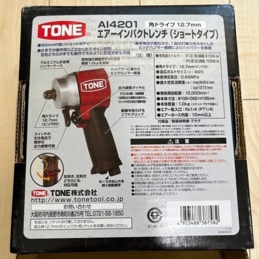 《未使用品》エアーインパクトレンチ（ショートタイプ）