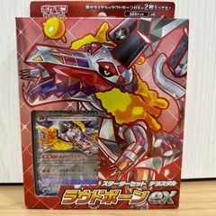 新品未使用★スターターセット テラスタル ラウドボーン ex  ...