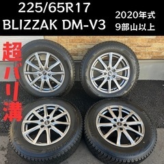 225/65R17 BLIZZAK DM-V3 スタッドレスホイールセット