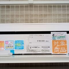 ★期間限定SALE★標準工事費込み★ FUJITSU ルームエアコン AS-V56K2W 5.6kw 21年製 室内機分解洗浄済み TJ2384