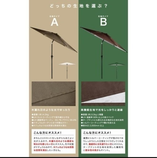 ガーデンパラソルとベース　高品質　新品に近い　270cm