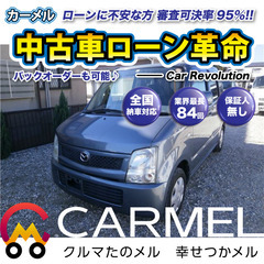 ☆ご成約☆ 安心の１２ヶ月保証　距離無制限！　自社ローン中古車販...