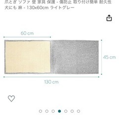 猫　爪とぎ　ソファ用の画像