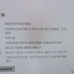 デスクトップパソコン　DELL VOSTRO