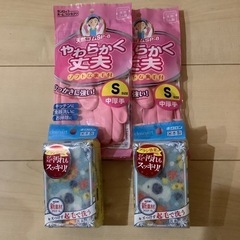 新品☆ゴム手袋とスポンジ