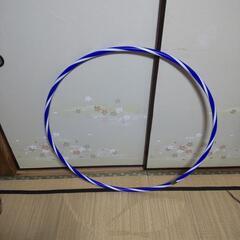 フラフープ 1個