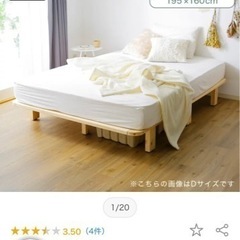 すのこベッド クイーンサイズ 160×195cmの画像