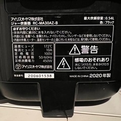 炊飯器　アイリスオーヤマの画像
