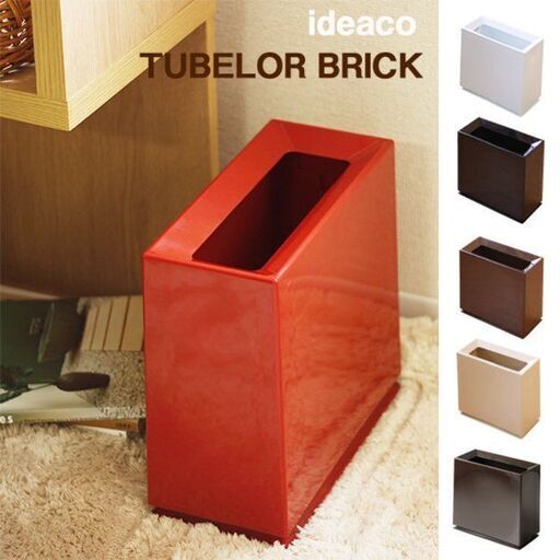 【ほぼ未使用品】赤いゴミ箱！TUBELOR BRICK ideaco（レッド）