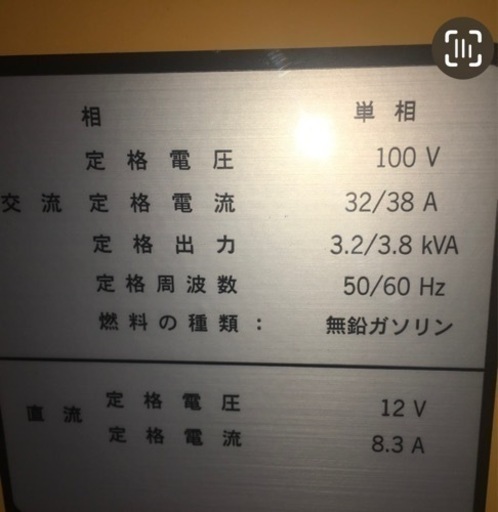 SV3800S 大容量発電機　オーバーホール済み車庫保管
