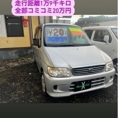 ムーヴ福祉車両 新規車検付き激安販売