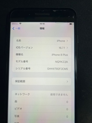 iPhone8plus　お売りします。