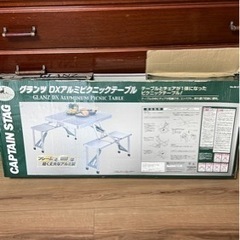 アルミピクニックテーブル 家具の中古が安い！激安で譲ります