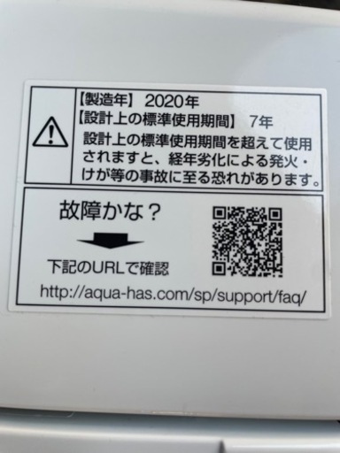 ※受付終了　※香川県内配送無料、‼️大特価❗️早い者勝ち❗️AQUA アクア全自動洗濯機　2020年製　6kg AQW-S60J