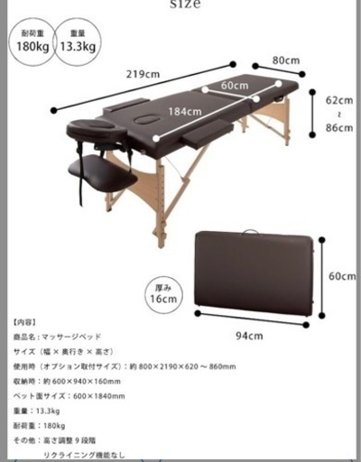 施術用折りたたみベット(中古)