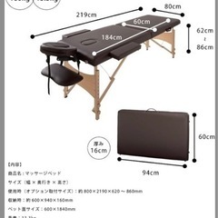 施術用折りたたみベット(中古)の画像