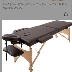 施術用折りたたみベット(中古)