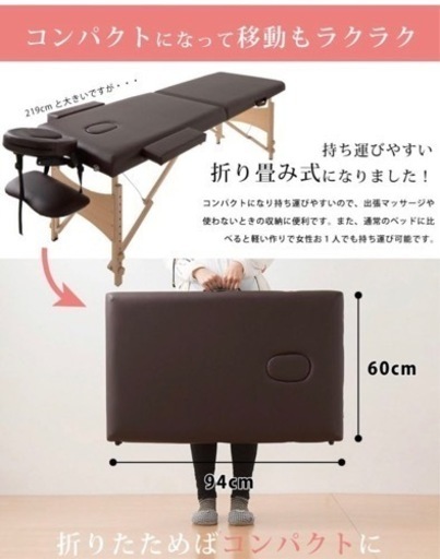 施術用折りたたみベット(中古)