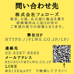 2025年7月名古屋社長募集プロジェクト面談開催の画像