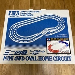 ミニ四駆コース