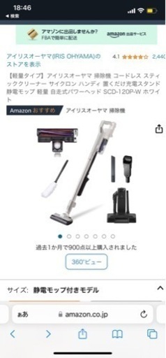 充電式サイクロンスティッククリーナー モップスタンド付き SCD-120P-W