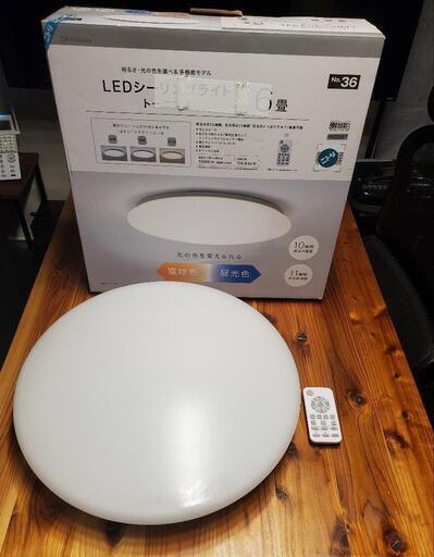 受け渡し決定　LED シーリングライト　6畳用　リモコン付き
