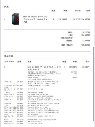 RTX3060ti グラボ pc 値下げ