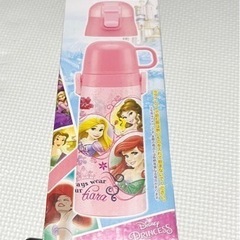 新品未使用　プリンセス　水筒