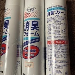 消臭フォーム