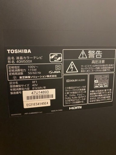 TOSHIBA 東芝REGZA 40M500X(K) 40インチ
