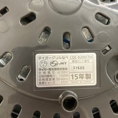 グリル鍋の画像