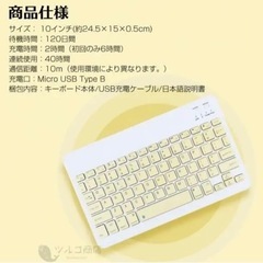 小型無線接続キーボード　簡単接続の画像