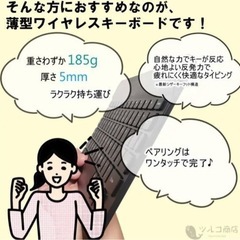 小型無線接続キーボード　簡単接続の画像