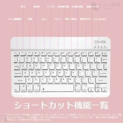 小型無線接続キーボード　簡単接続の画像