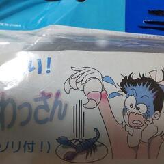 どっきりくろわっさんの画像