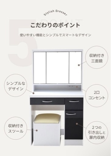 中古　ドレッサー
