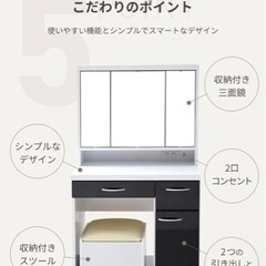 中古　ドレッサー